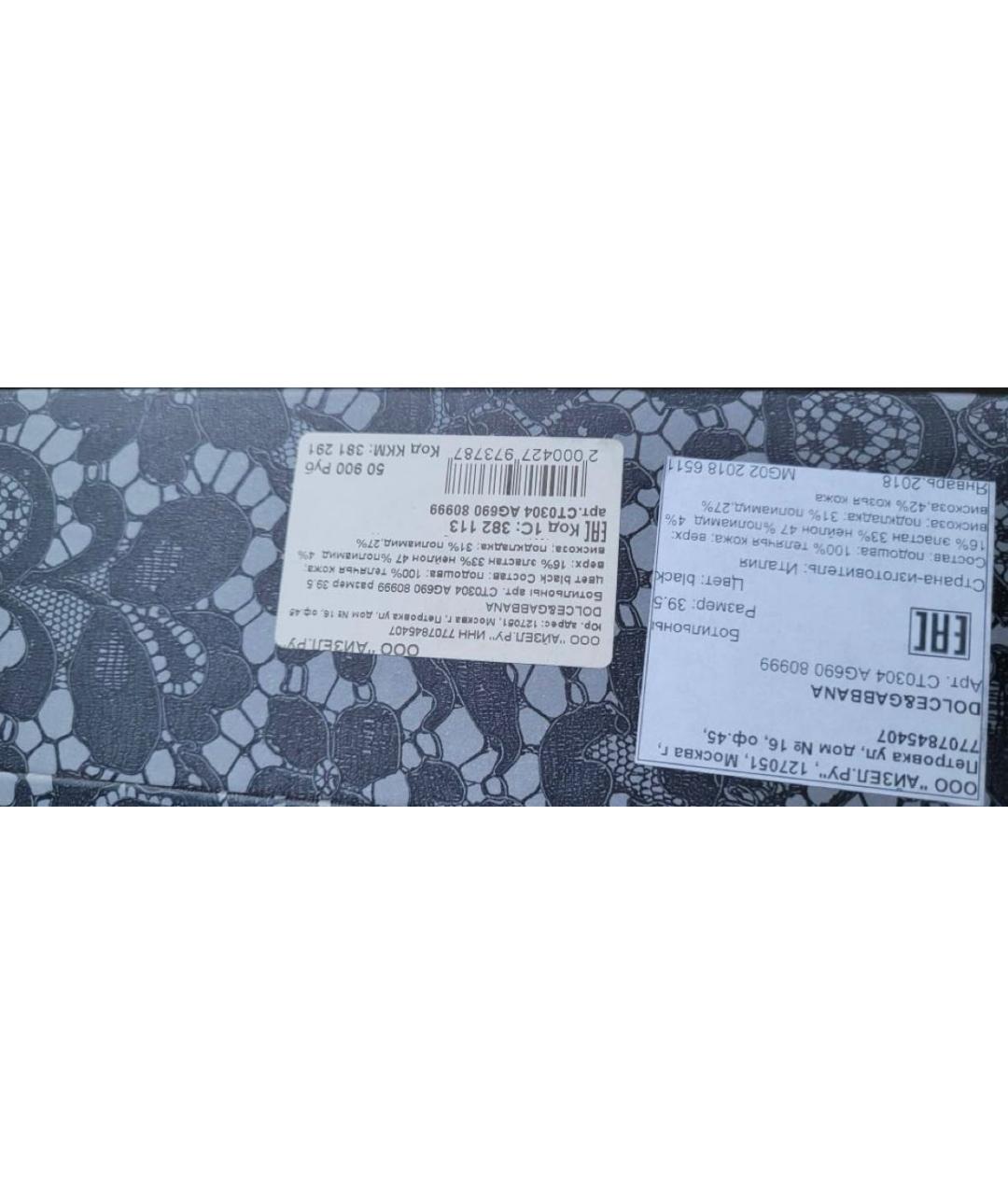 DOLCE&GABBANA Черные текстильные ботильоны, фото 6