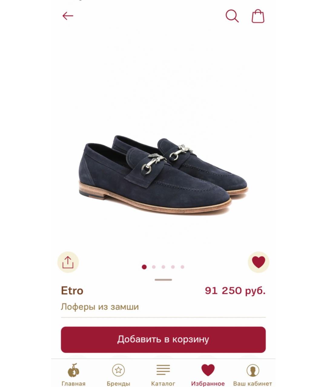 ETRO Синие замшевые лоферы, фото 2