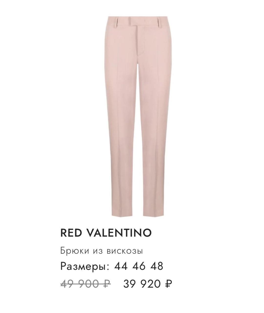 RED VALENTINO Розовые вискозные прямые брюки, фото 3