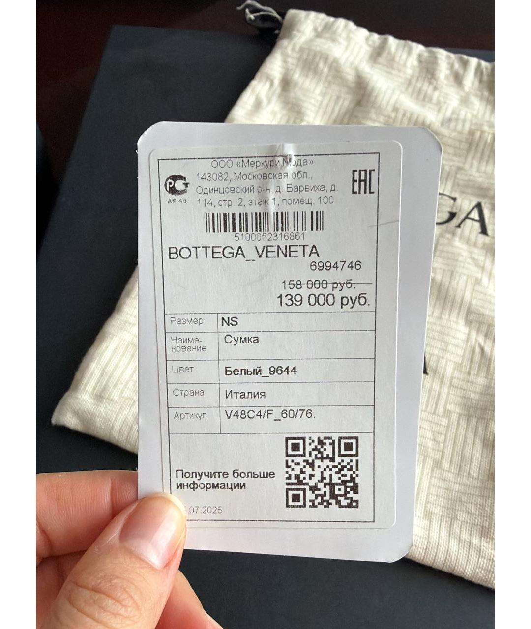 BOTTEGA VENETA Белая кожаная сумка через плечо, фото 4