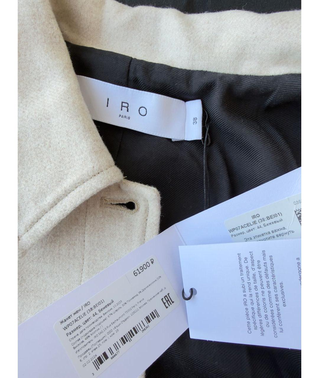 IRO Бежевая шерстяная куртка, фото 4
