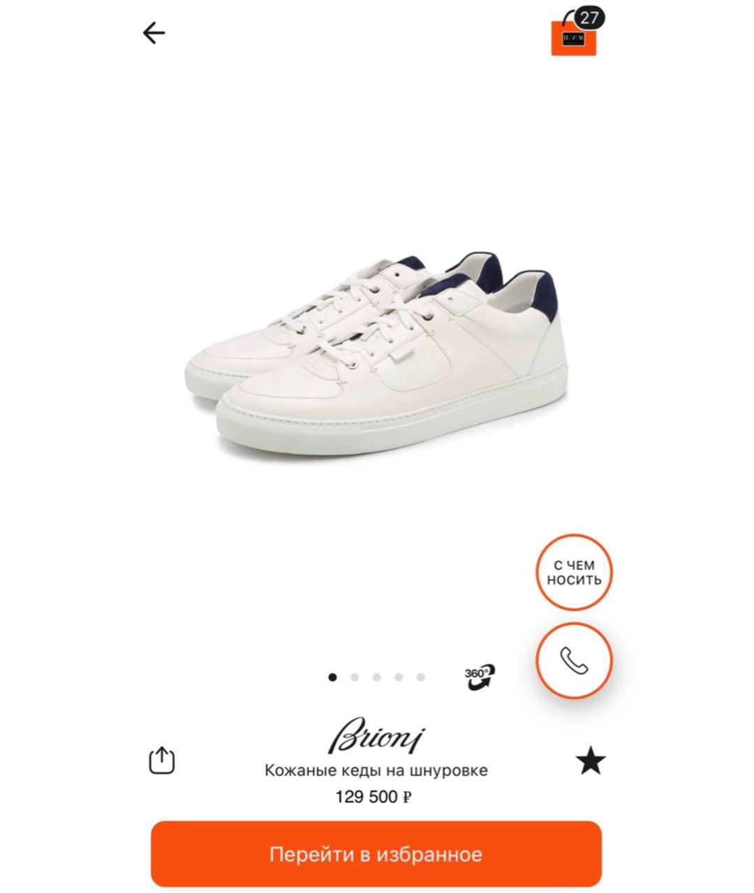 BRIONI Белые кожаные низкие кроссовки / кеды, фото 5