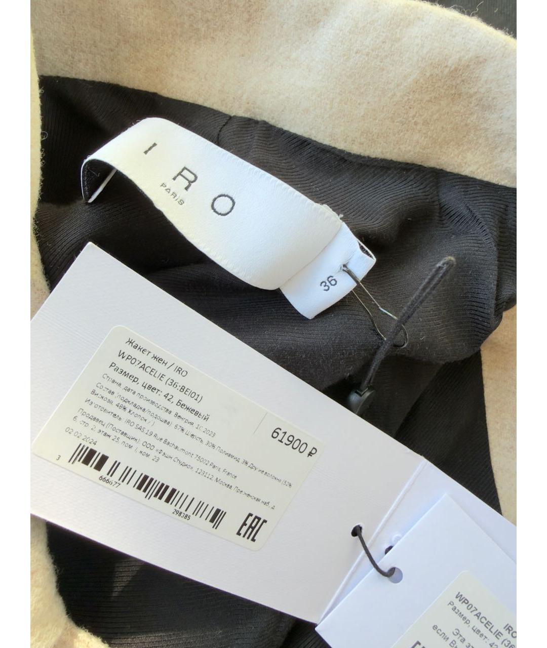 IRO Бежевая шерстяная куртка, фото 7