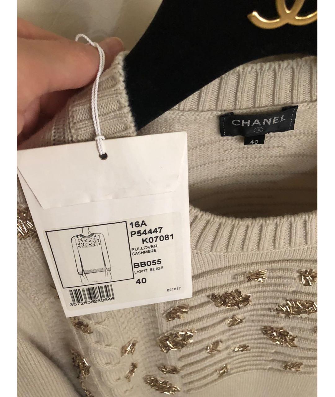 CHANEL Бежевый кашемировый джемпер / свитер, фото 5