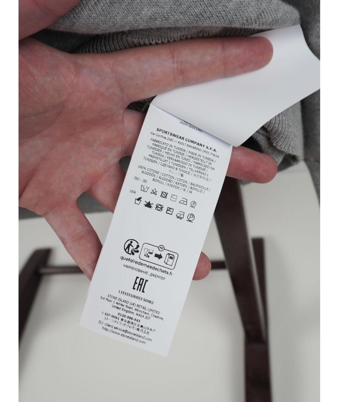 STONE ISLAND Серый хлопковый джемпер / свитер, фото 6