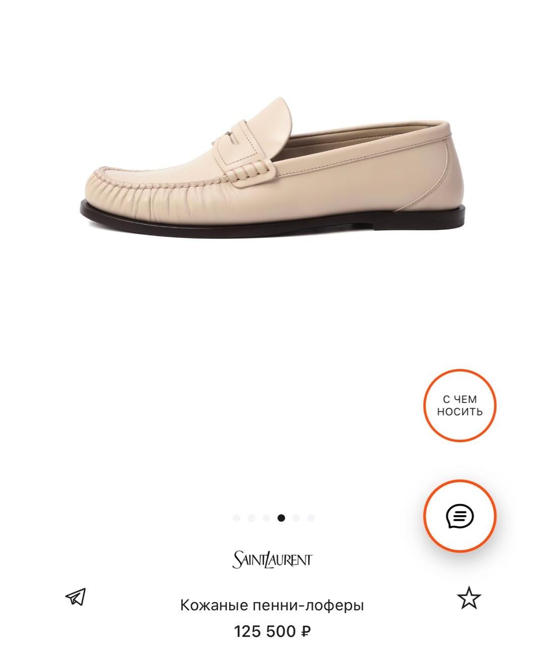 SAINT LAURENT Белые кожаные лоферы, фото 2