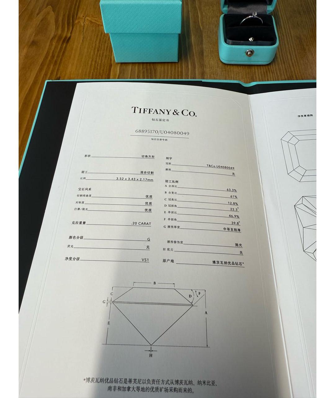 TIFFANY&CO Белое платиновое кольцо, фото 7