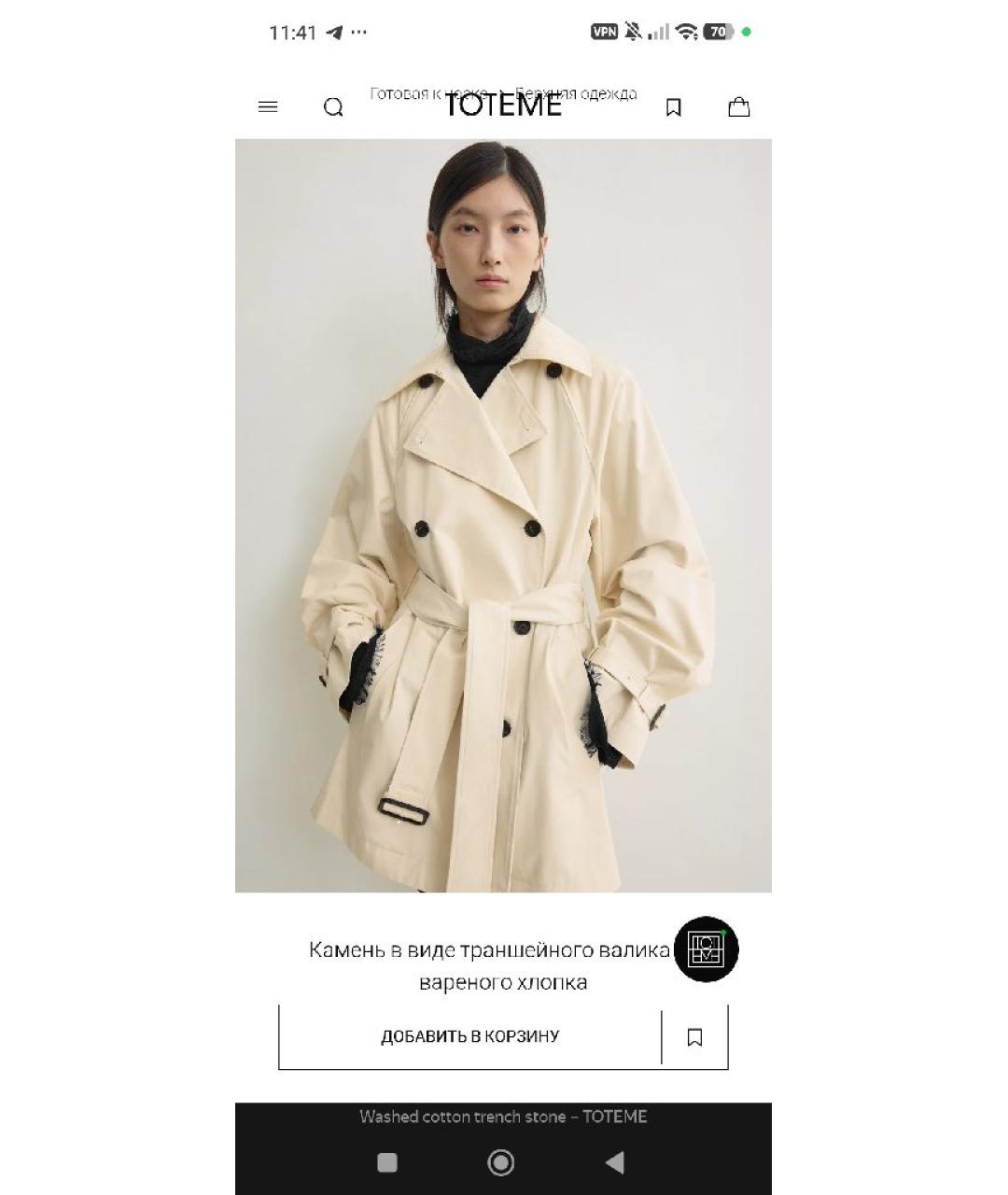 TOTEME Белый хлопковый тренч/плащ, фото 5