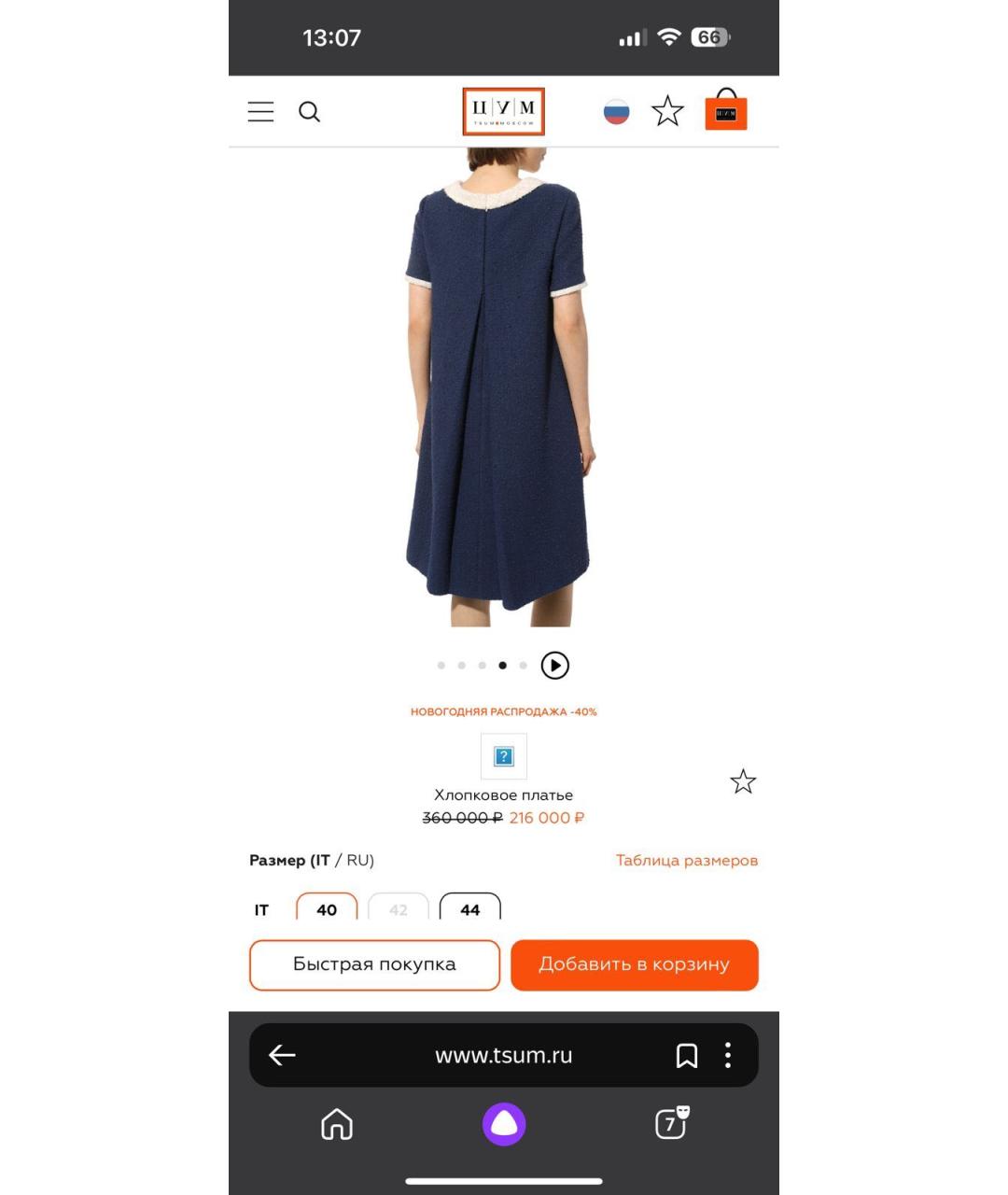 GUCCI Синее твидовое коктейльное платье, фото 8