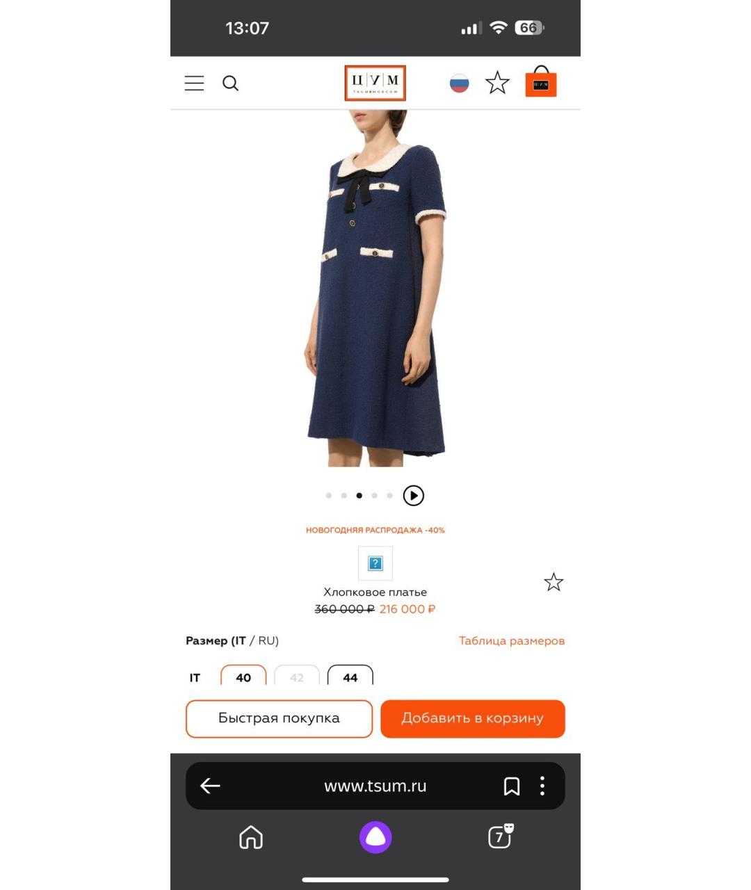 GUCCI Синее твидовое коктейльное платье, фото 7