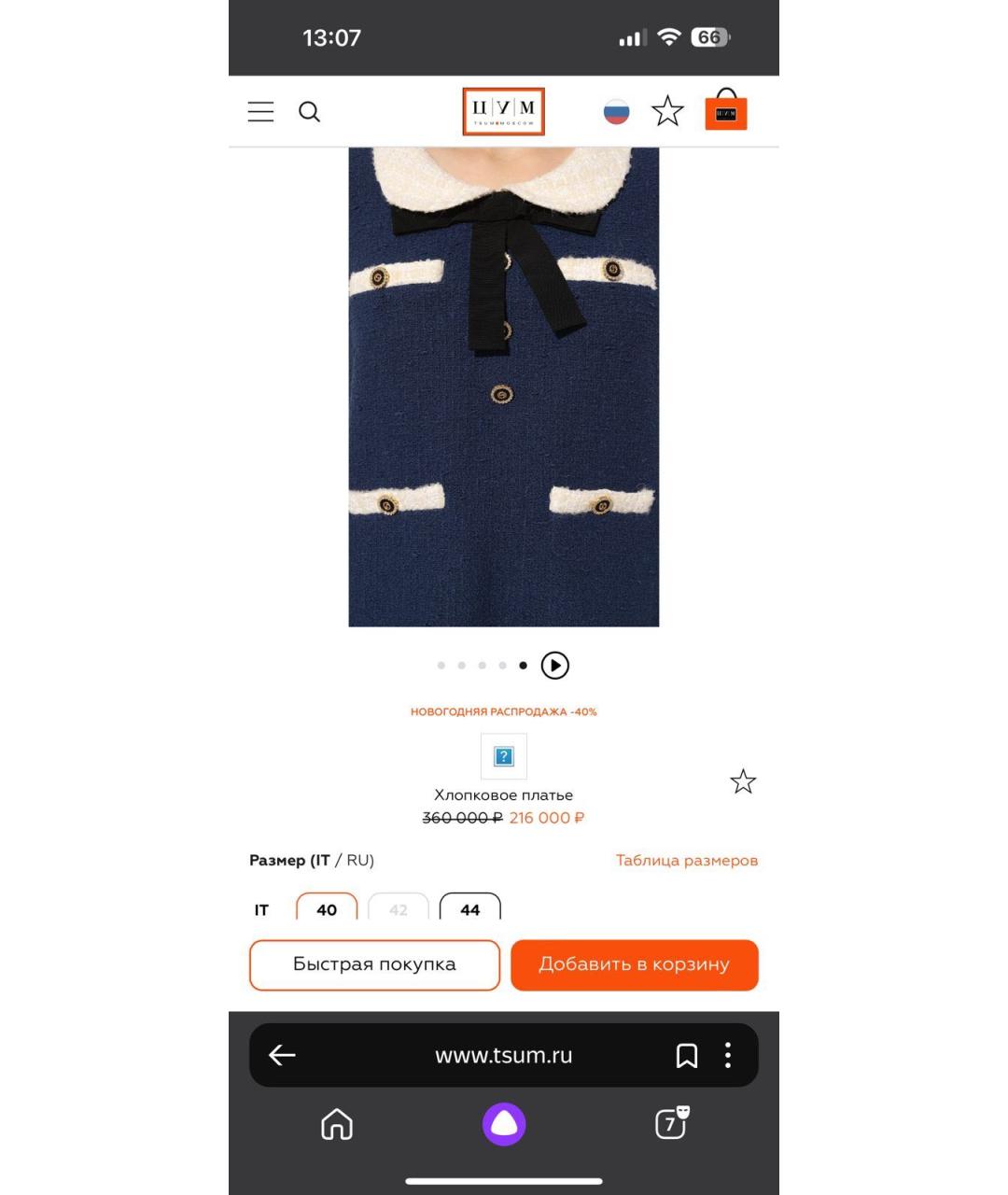 GUCCI Синее твидовое коктейльное платье, фото 6