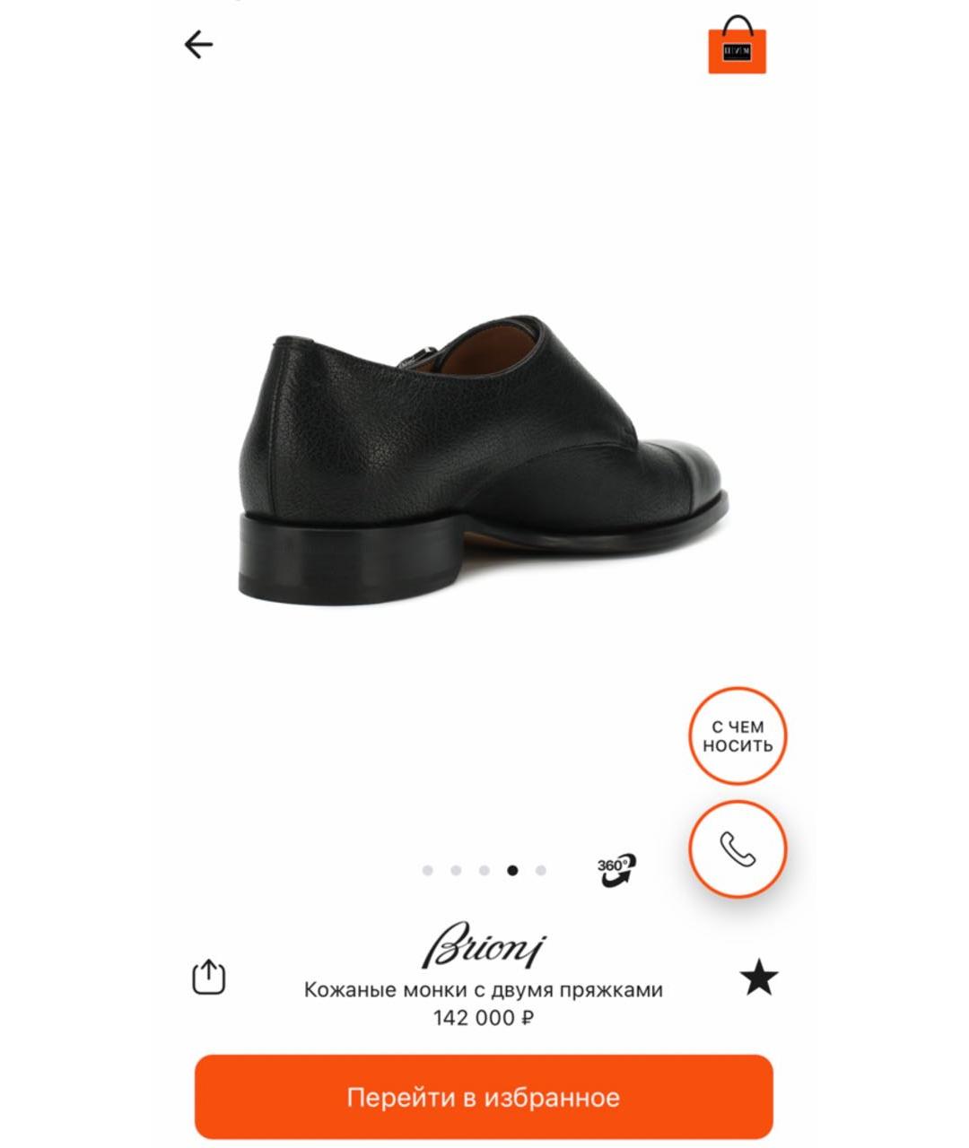 BRIONI Черные кожаные туфли, фото 3