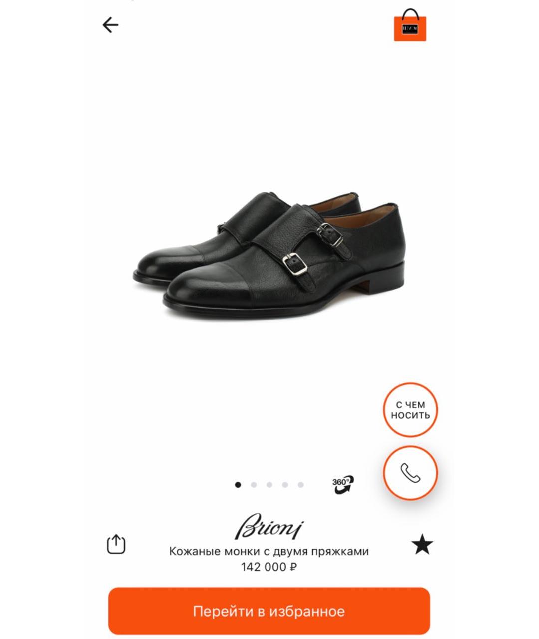 BRIONI Черные кожаные туфли, фото 2