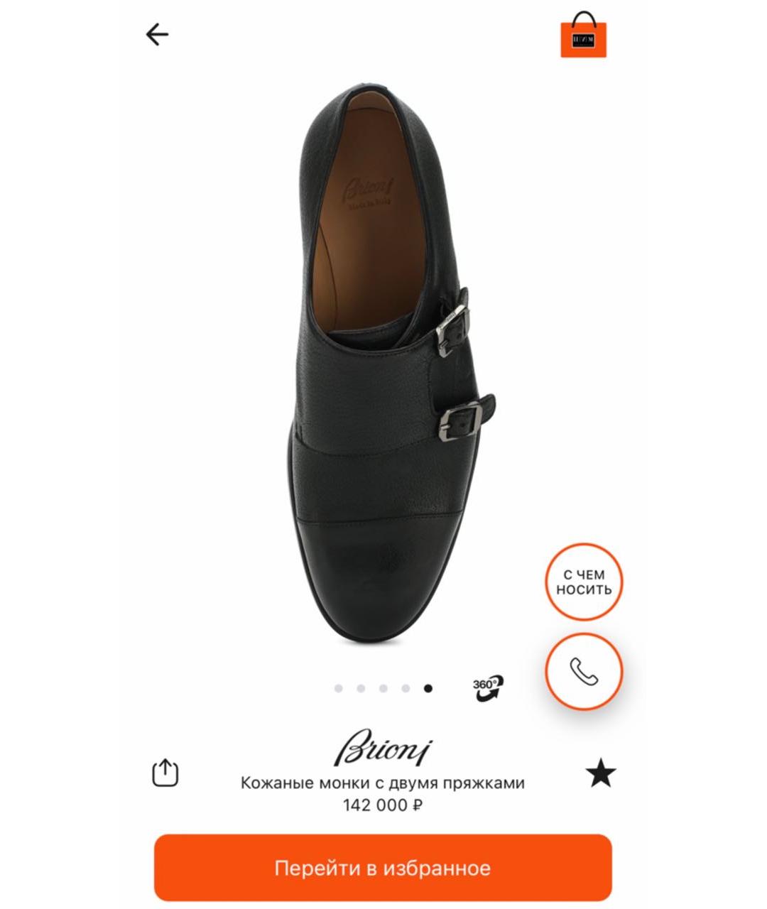 BRIONI Черные кожаные туфли, фото 4