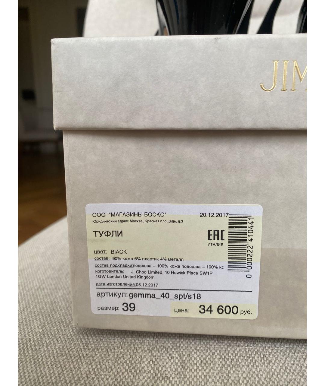 JIMMY CHOO Черные замшевые туфли, фото 5