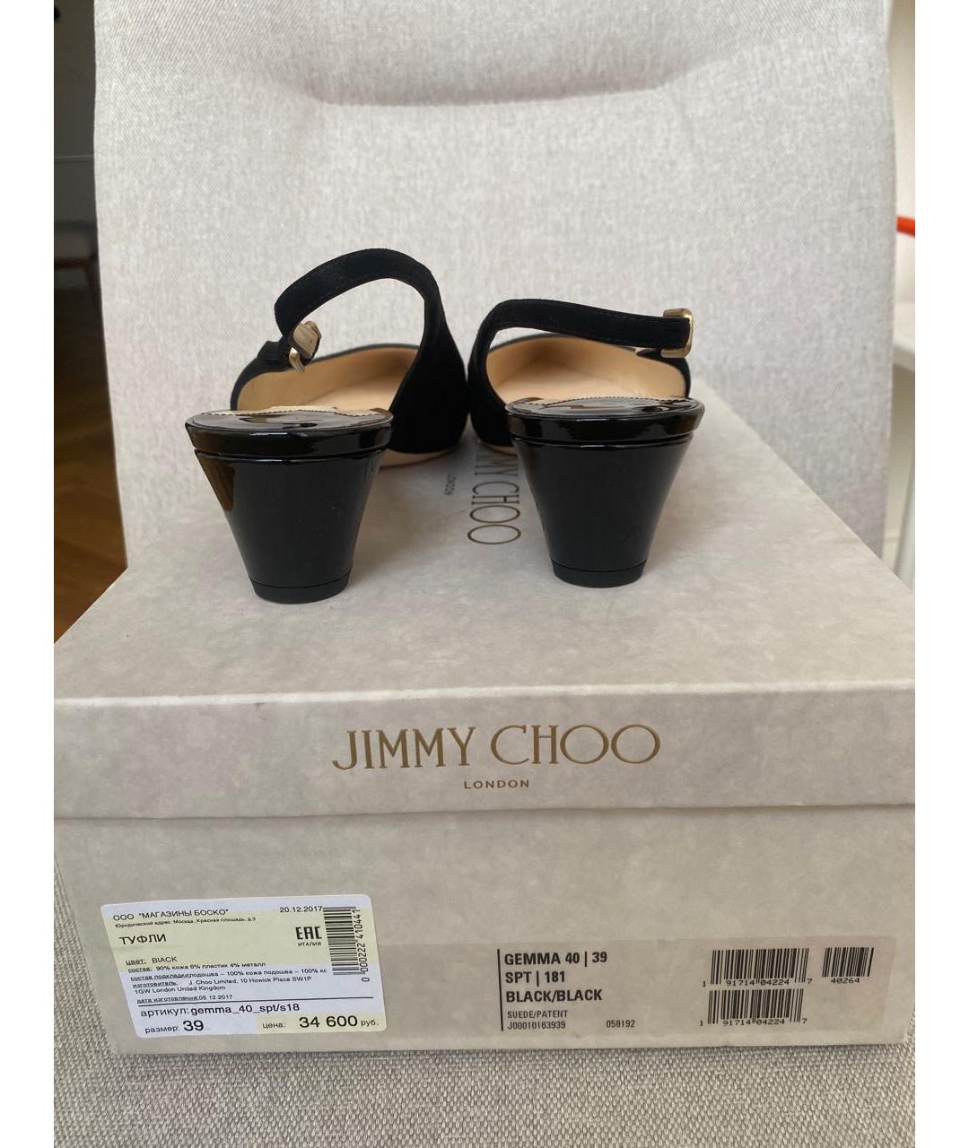 JIMMY CHOO Черные замшевые туфли, фото 4