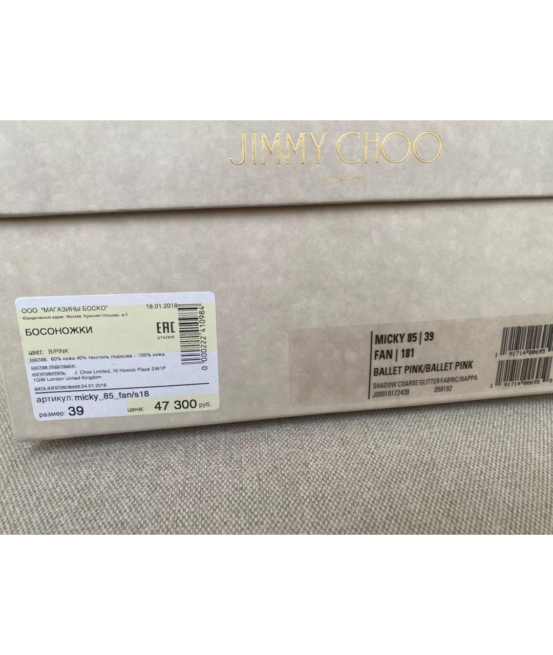 JIMMY CHOO Розовые кожаные туфли, фото 3