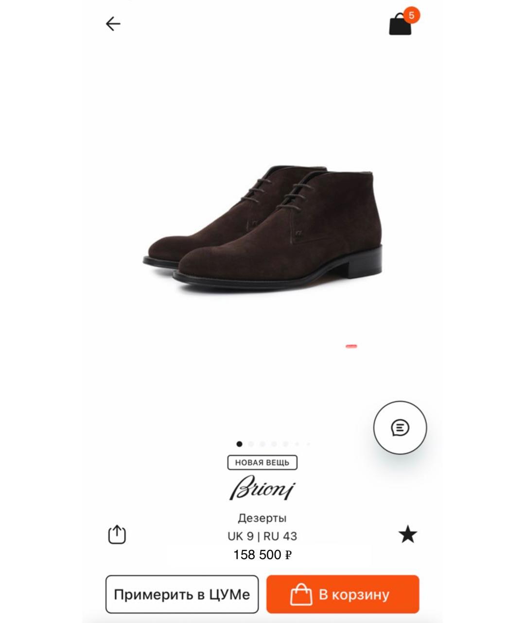 BRIONI Коричневые замшевые высокие ботинки, фото 2