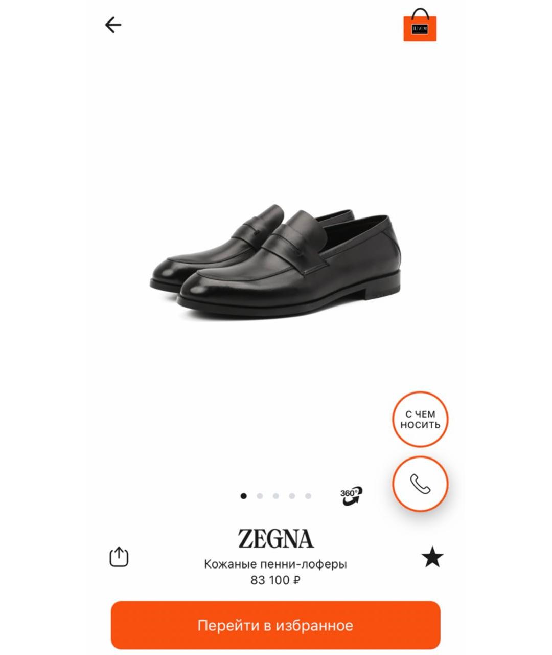 ERMENEGILDO ZEGNA XXX Черные кожаные лоферы, фото 2