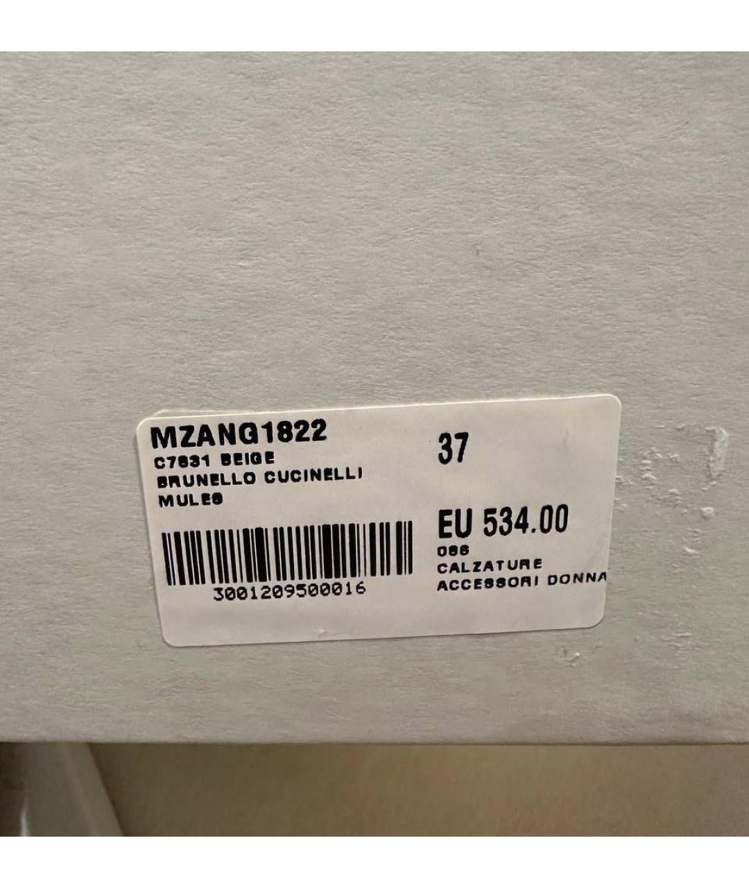 BRUNELLO CUCINELLI Бежевые кожаные мюли, фото 4