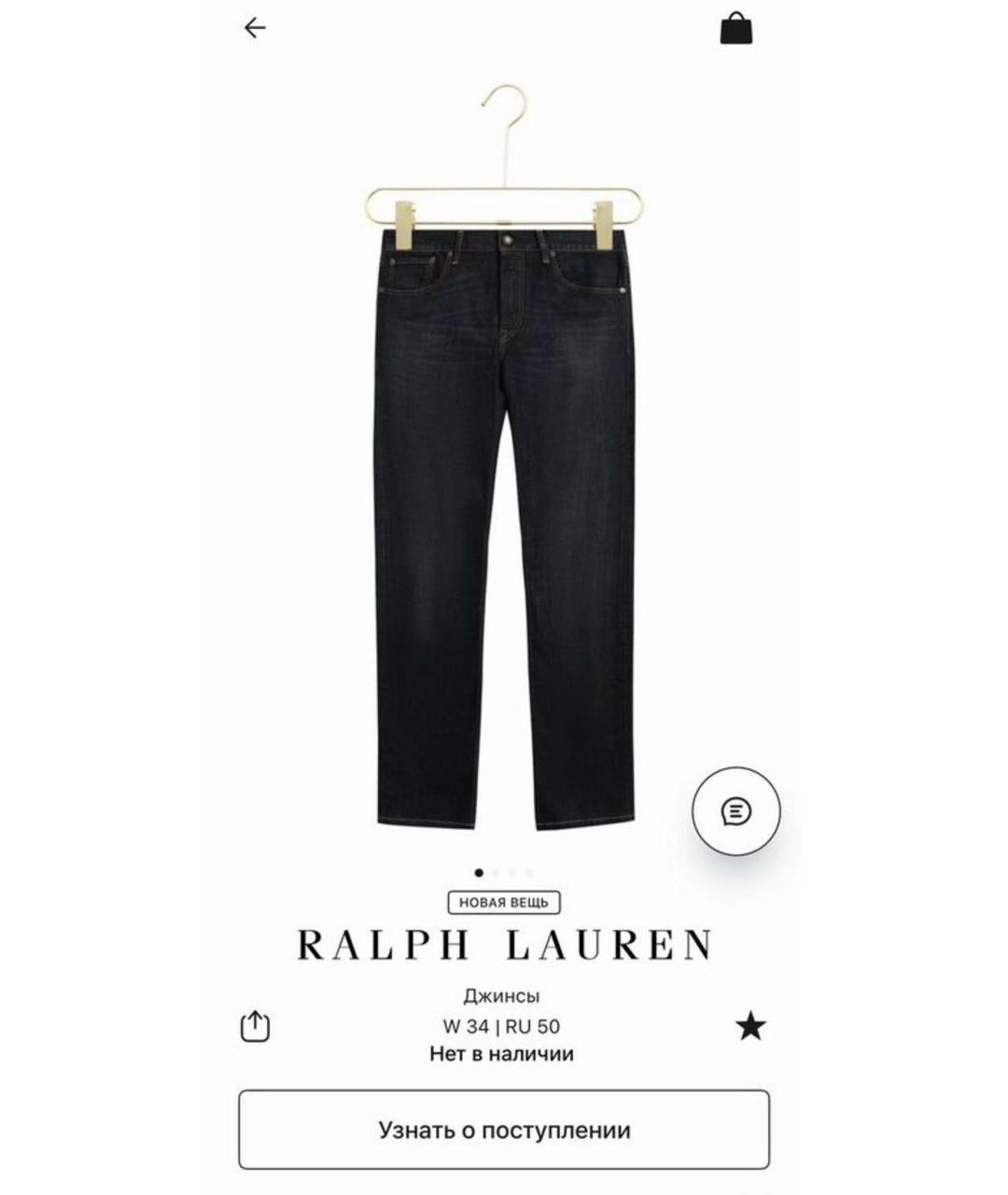 RALPH LAUREN Синие хлопковые прямые джинсы, фото 9