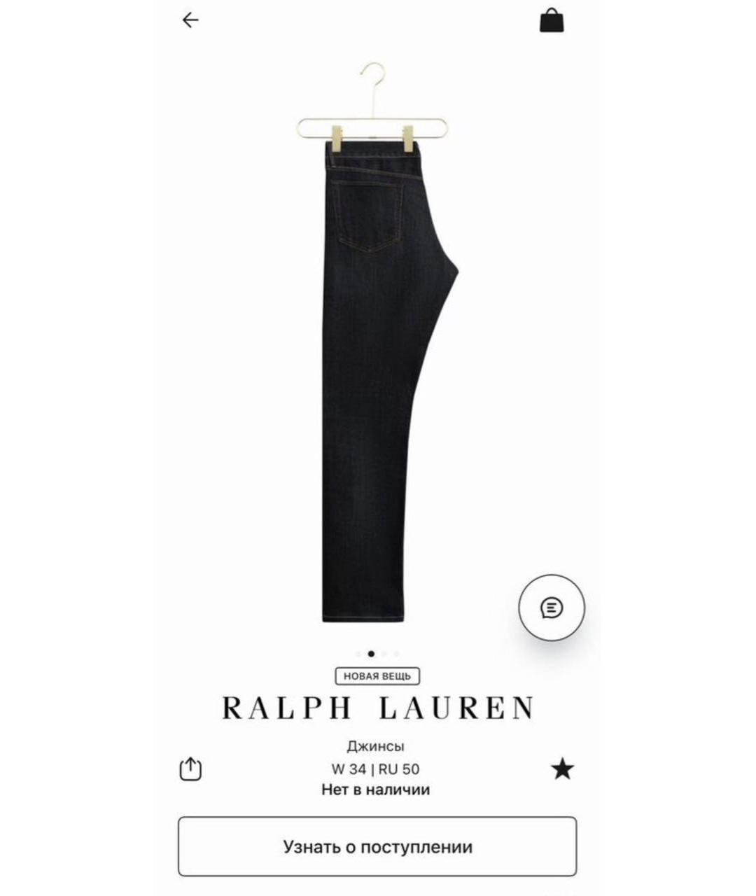 RALPH LAUREN Синие хлопковые прямые джинсы, фото 3