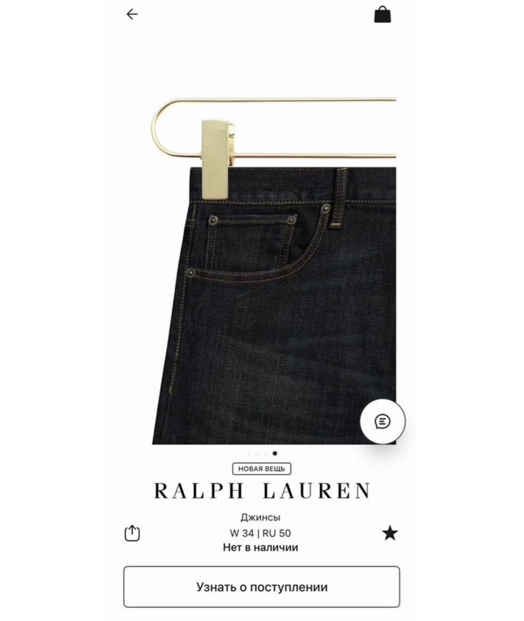 RALPH LAUREN Синие хлопковые прямые джинсы, фото 5