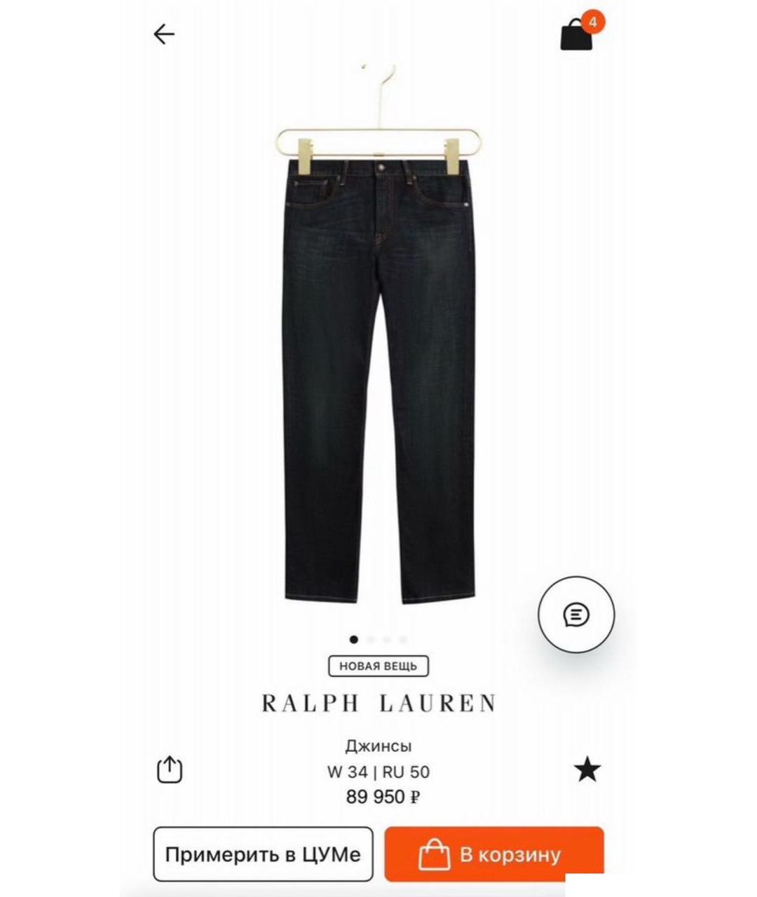 RALPH LAUREN Синие хлопковые прямые джинсы, фото 2