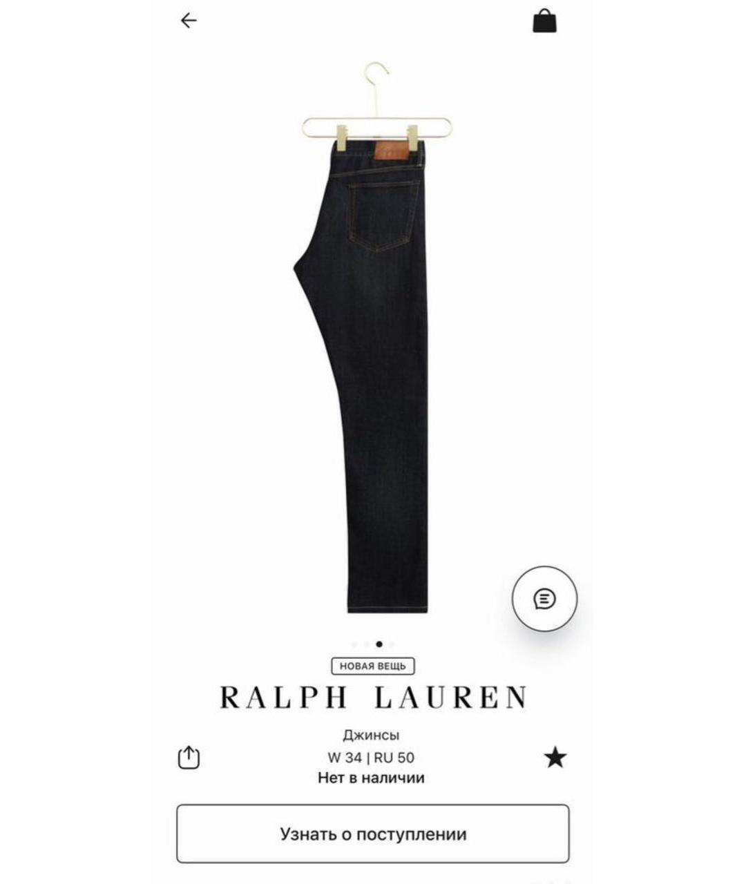 RALPH LAUREN Синие хлопковые прямые джинсы, фото 4
