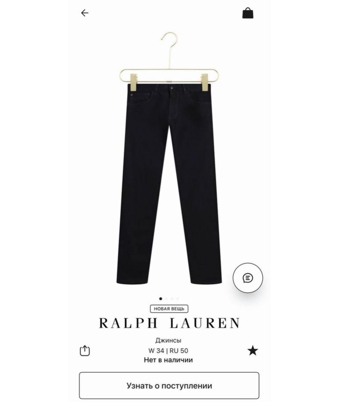 RALPH LAUREN Темно-синие хлопковые прямые джинсы, фото 9