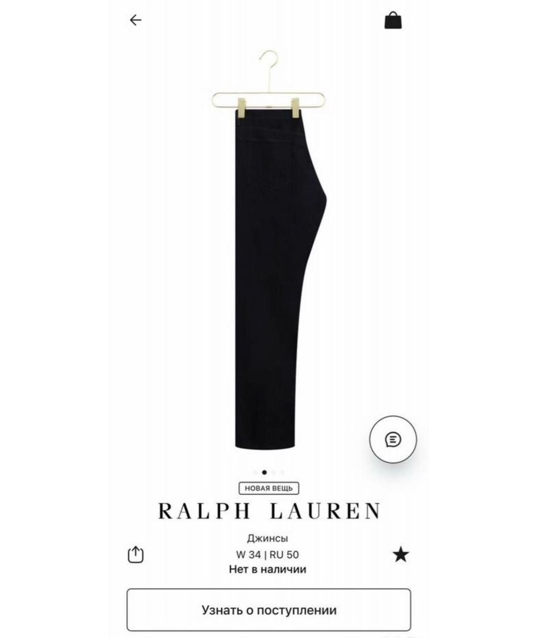 RALPH LAUREN Темно-синие хлопковые прямые джинсы, фото 3