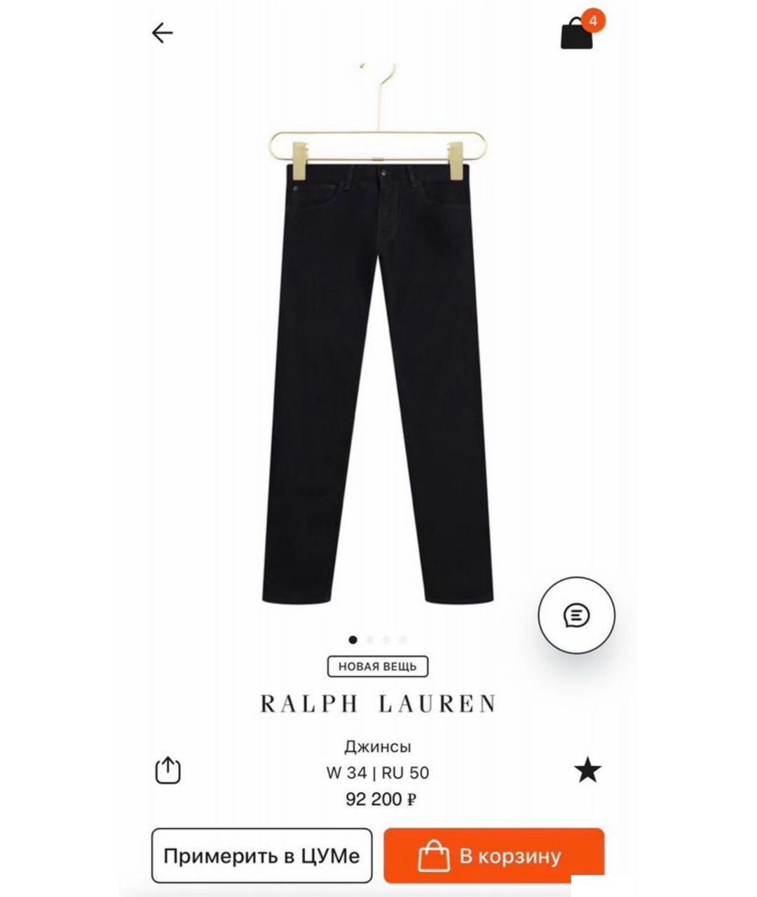 RALPH LAUREN Темно-синие хлопковые прямые джинсы, фото 2