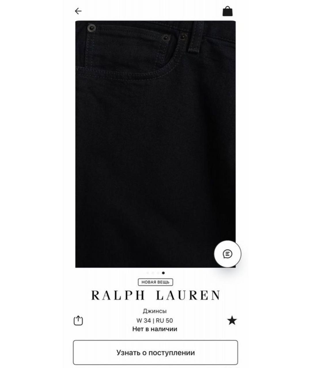 RALPH LAUREN Темно-синие хлопковые прямые джинсы, фото 5