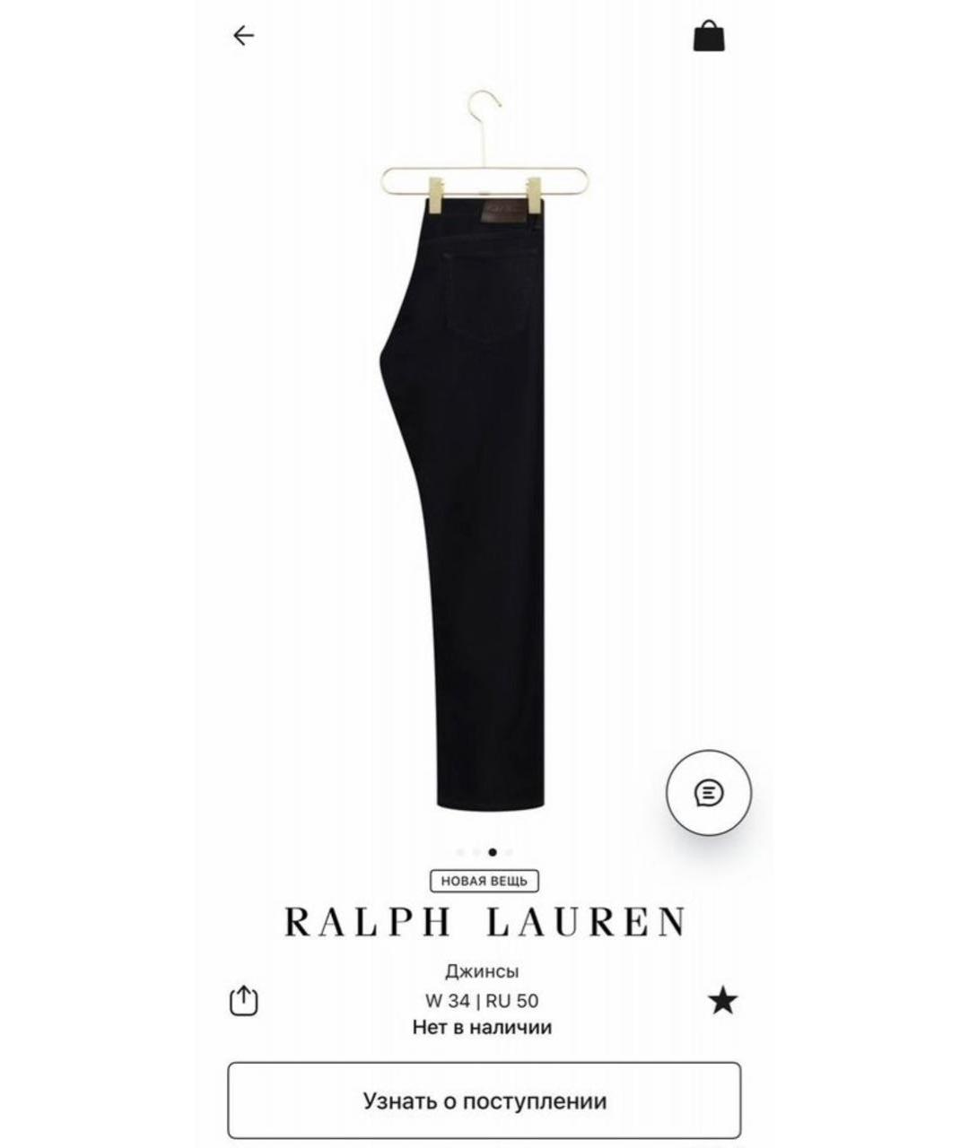 RALPH LAUREN Темно-синие хлопковые прямые джинсы, фото 4