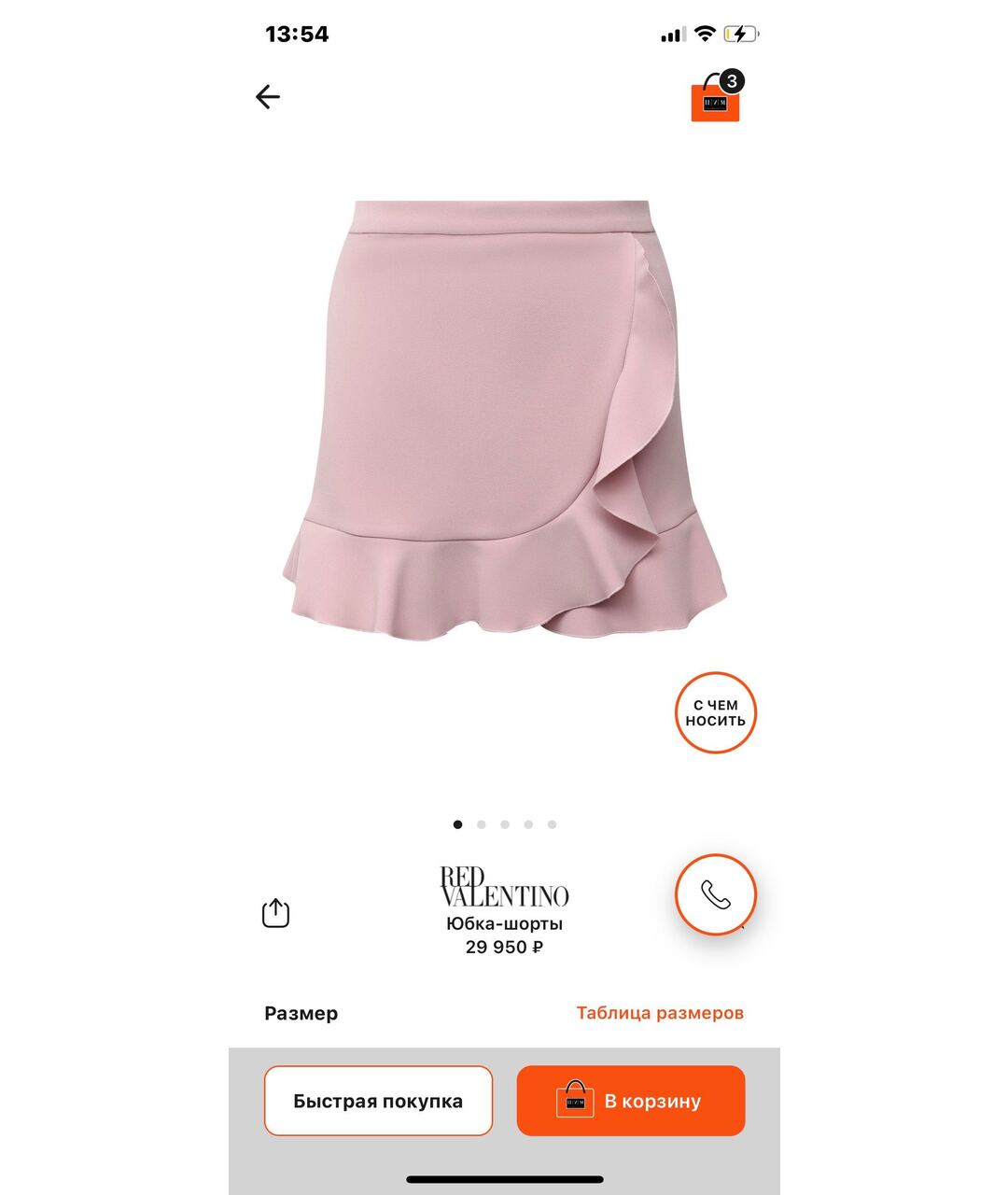 RED VALENTINO Розовая ацетатная юбка-шорты, фото 4