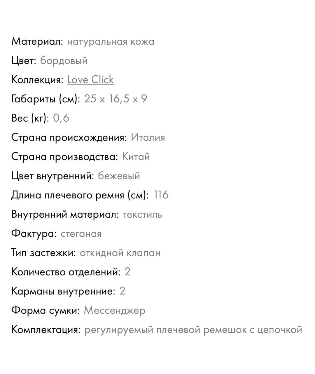 PINKO Бордовая кожаная сумка через плечо, фото 4