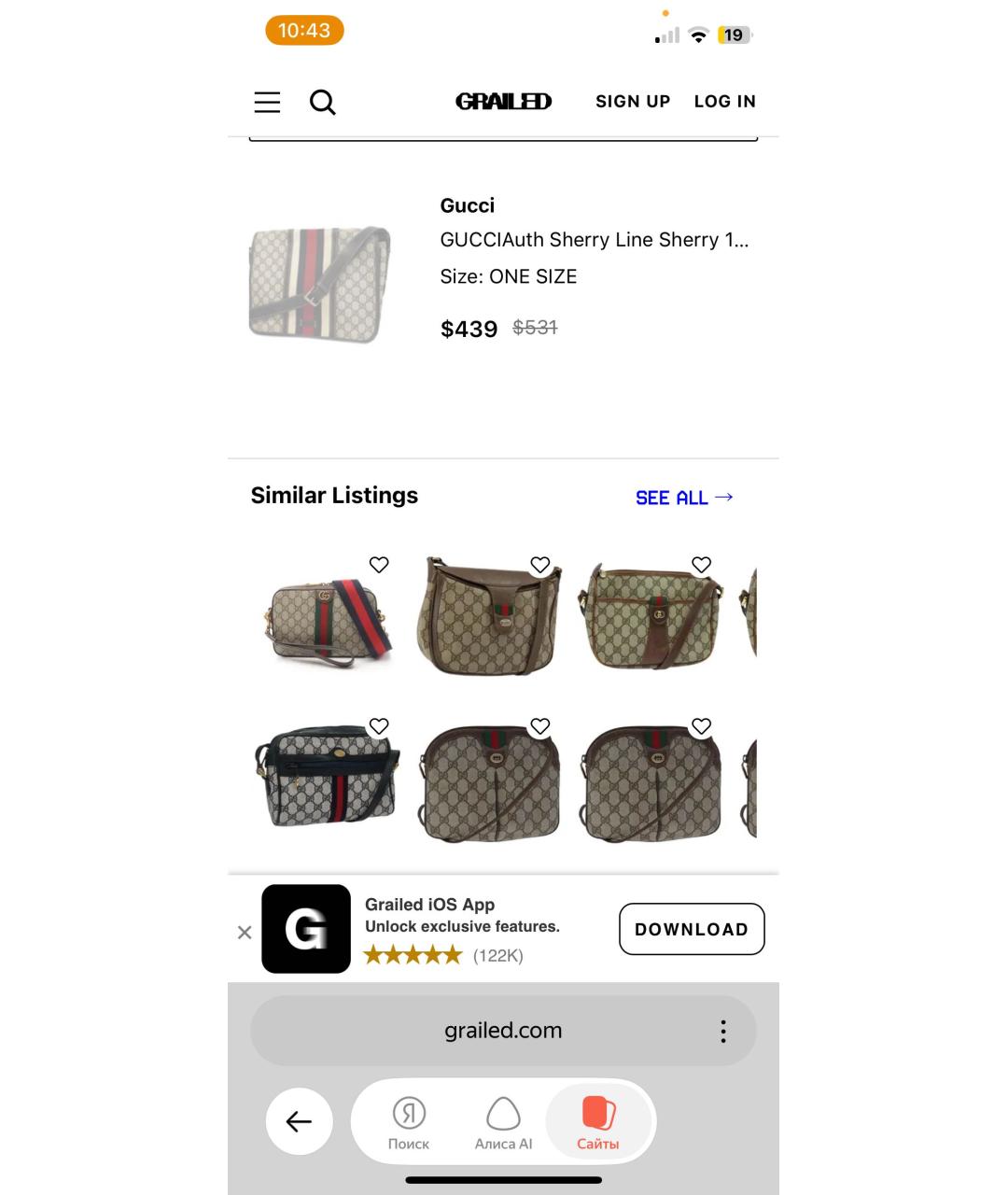 GUCCI Бежевая барсетка, фото 4