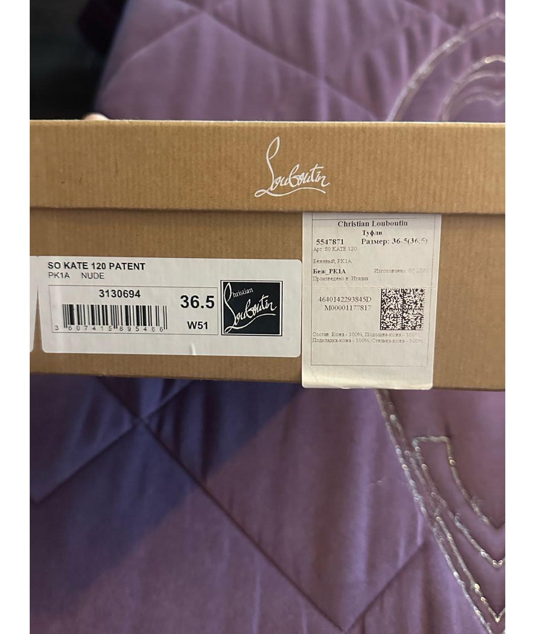 CHRISTIAN LOUBOUTIN Бежевые туфли из лакированной кожи, фото 6