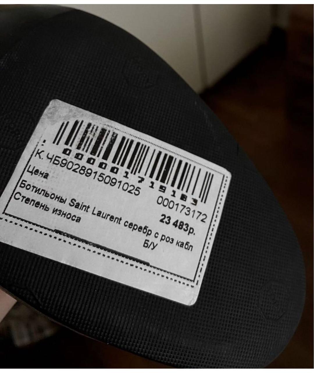 SAINT LAURENT Серебряные кожаные ботильоны, фото 6