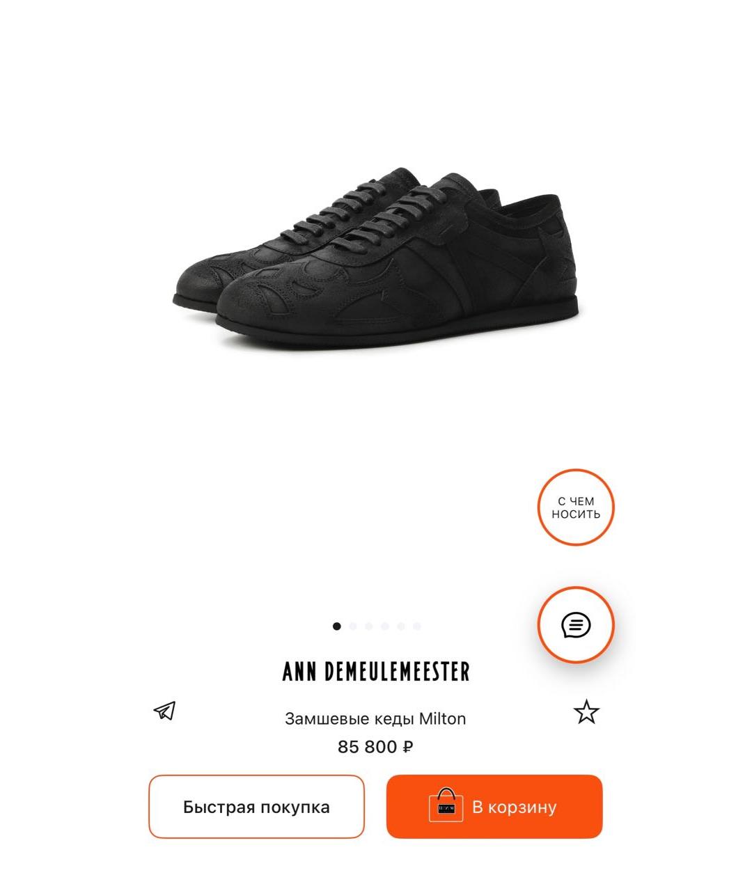 ANN DEMEULEMEESTER Черные кожаные кеды, фото 7