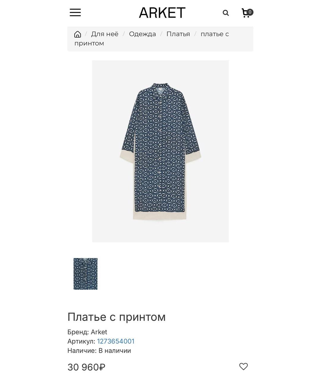 ARKET Мульти вискозное повседневное платье, фото 8