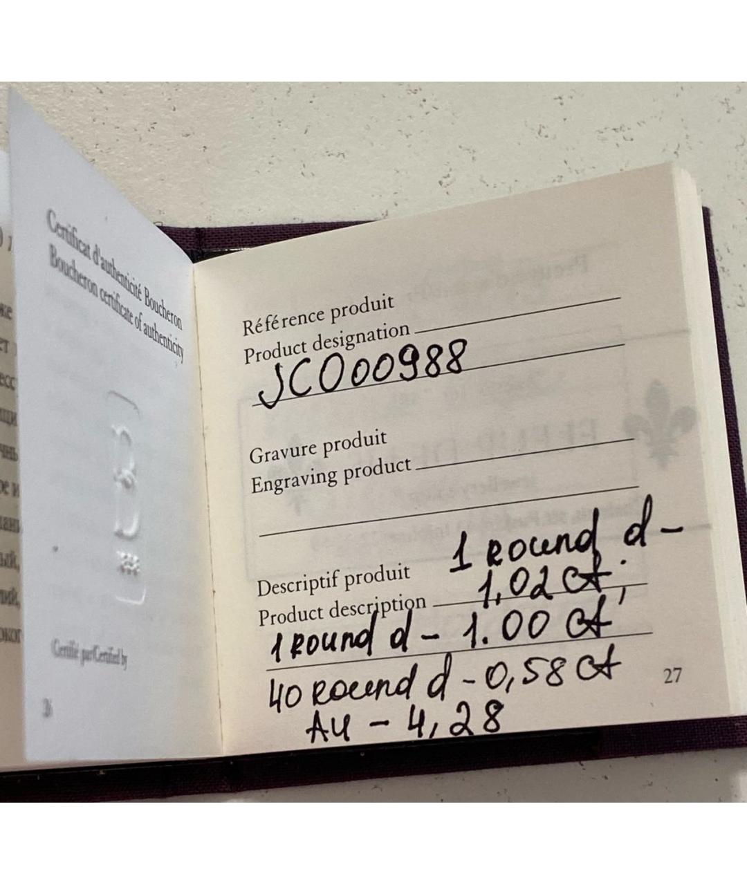 BOUCHERON Серебряные серьги из белого золота, фото 7