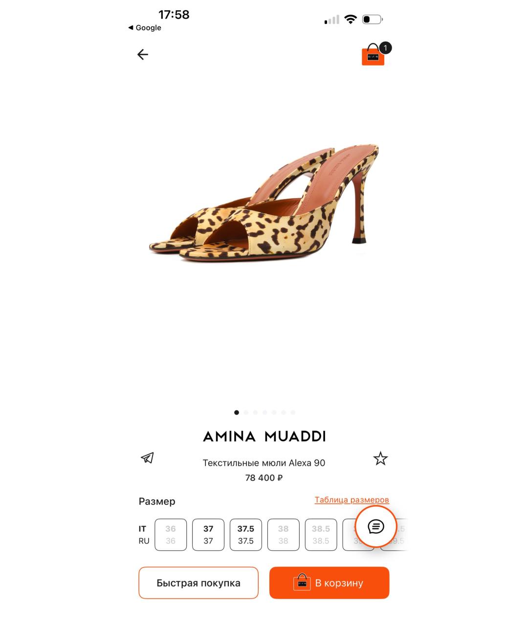 Amina Muaddi Мюли, фото 6