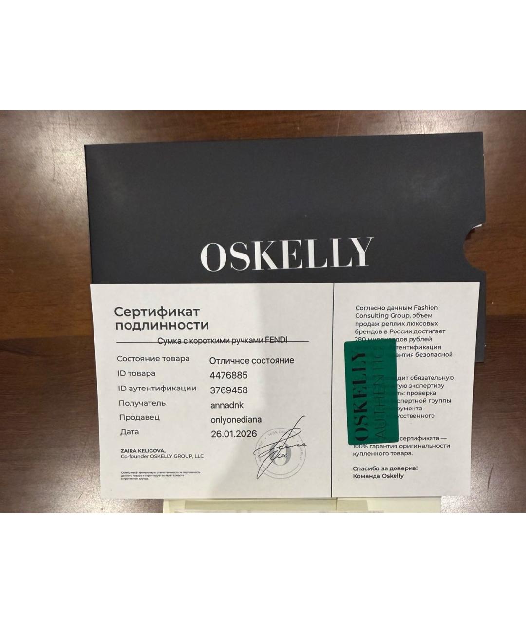 FENDI Коричневая кожаная сумка с короткими ручками, фото 7