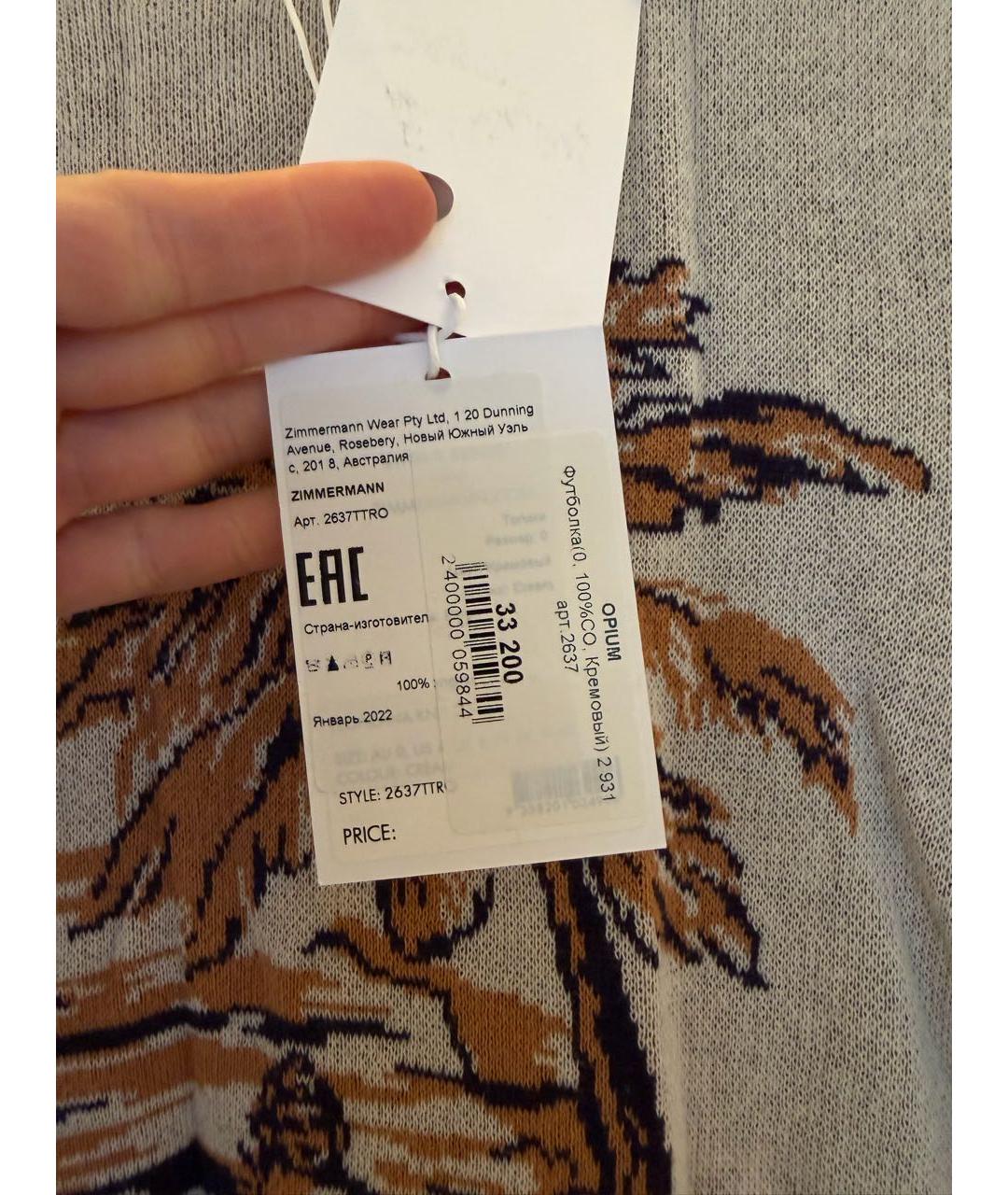 ZIMMERMANN Бежевый шерстяной костюм с юбками, фото 4