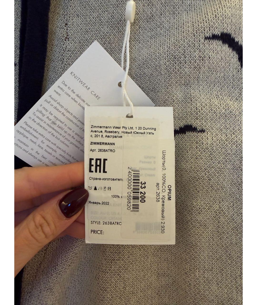 ZIMMERMANN Бежевый шерстяной костюм с юбками, фото 5