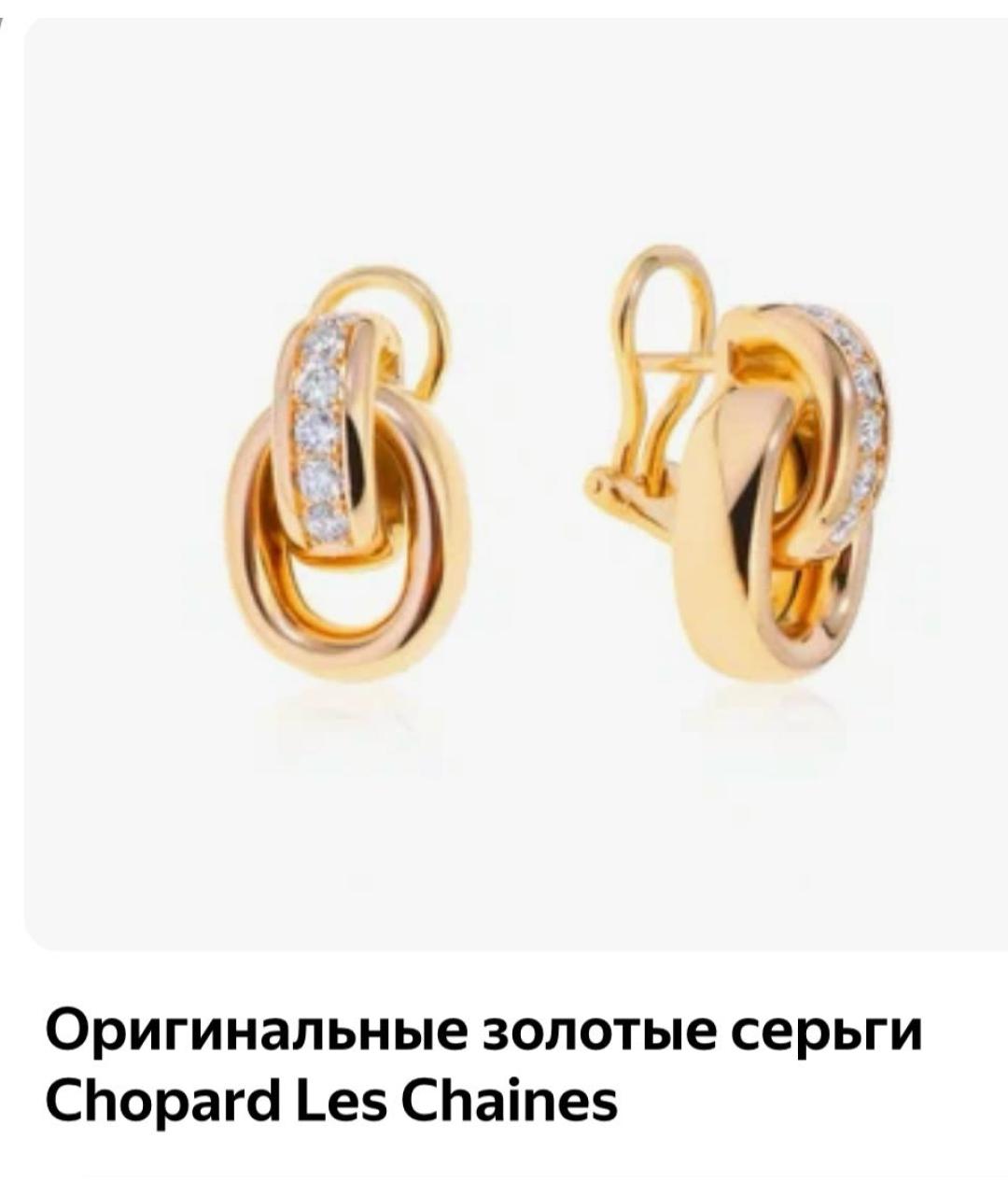 CHOPARD Серебряные серьги из белого золота, фото 2