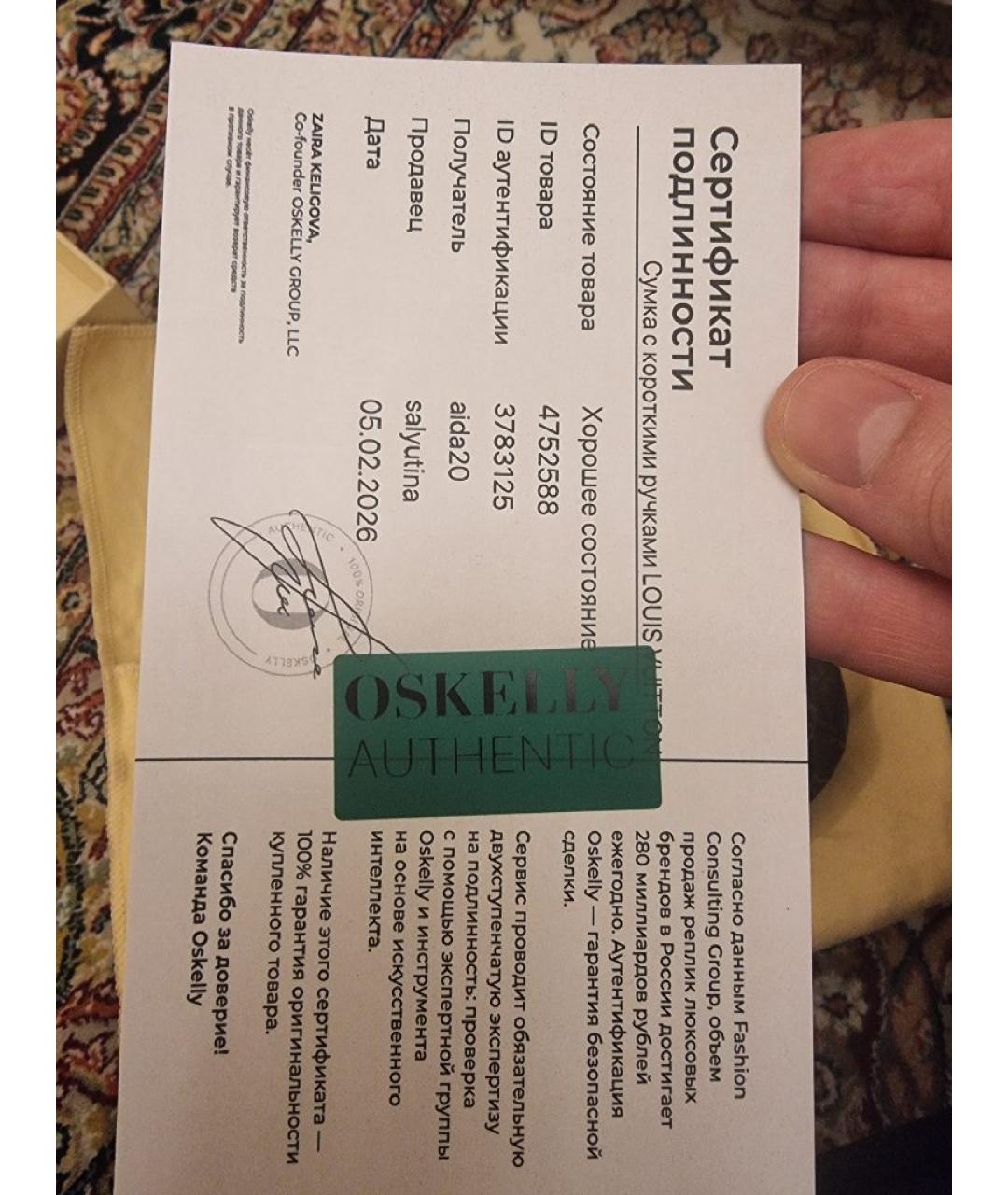 LOUIS VUITTON Коричневая сумка с короткими ручками, фото 6