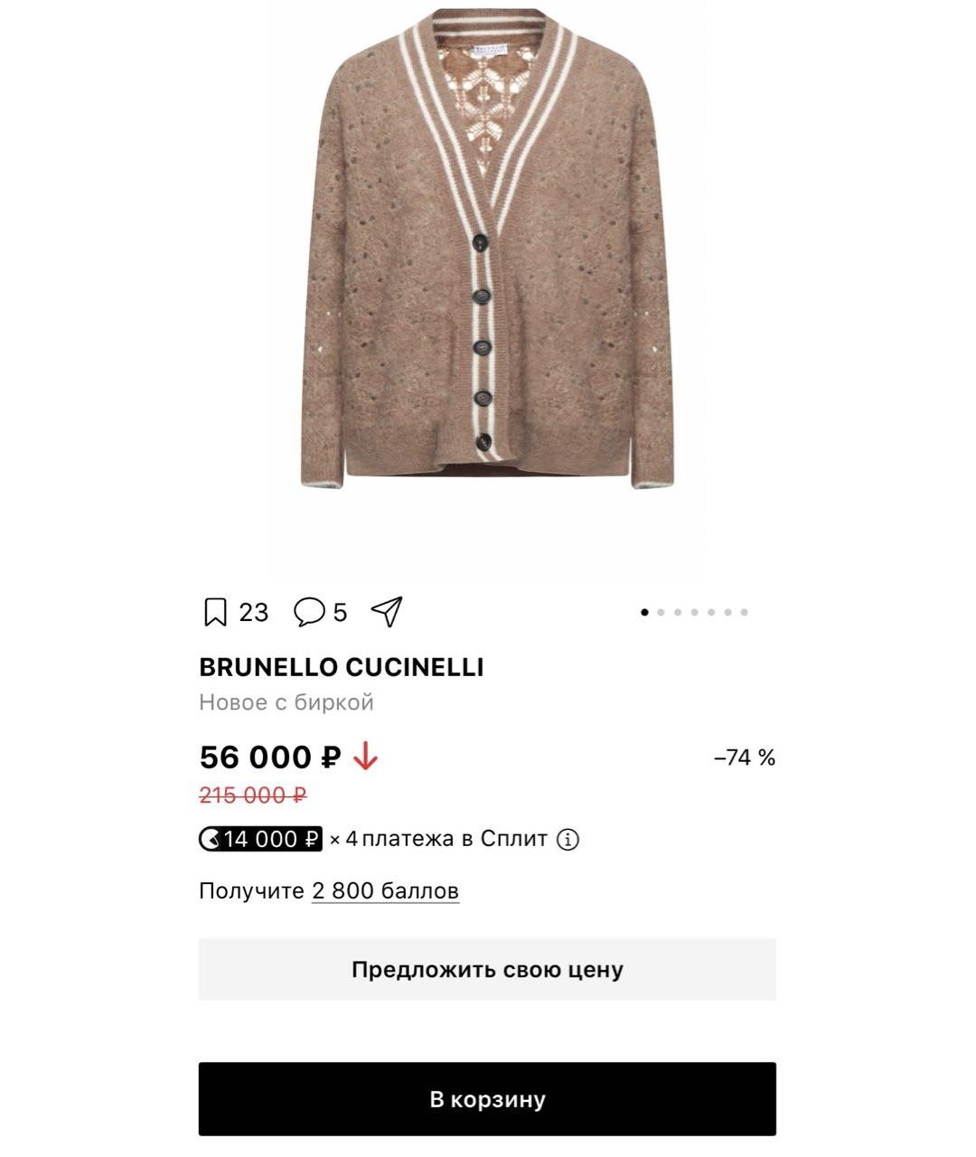 BRUNELLO CUCINELLI Коричневый шерстяной кардиган, фото 6