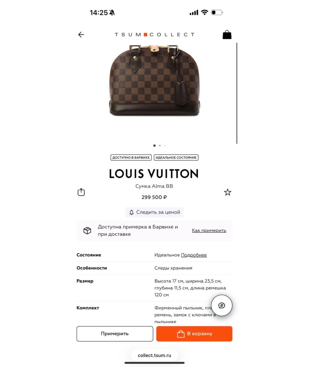 LOUIS VUITTON Коричневая сумка через плечо, фото 4